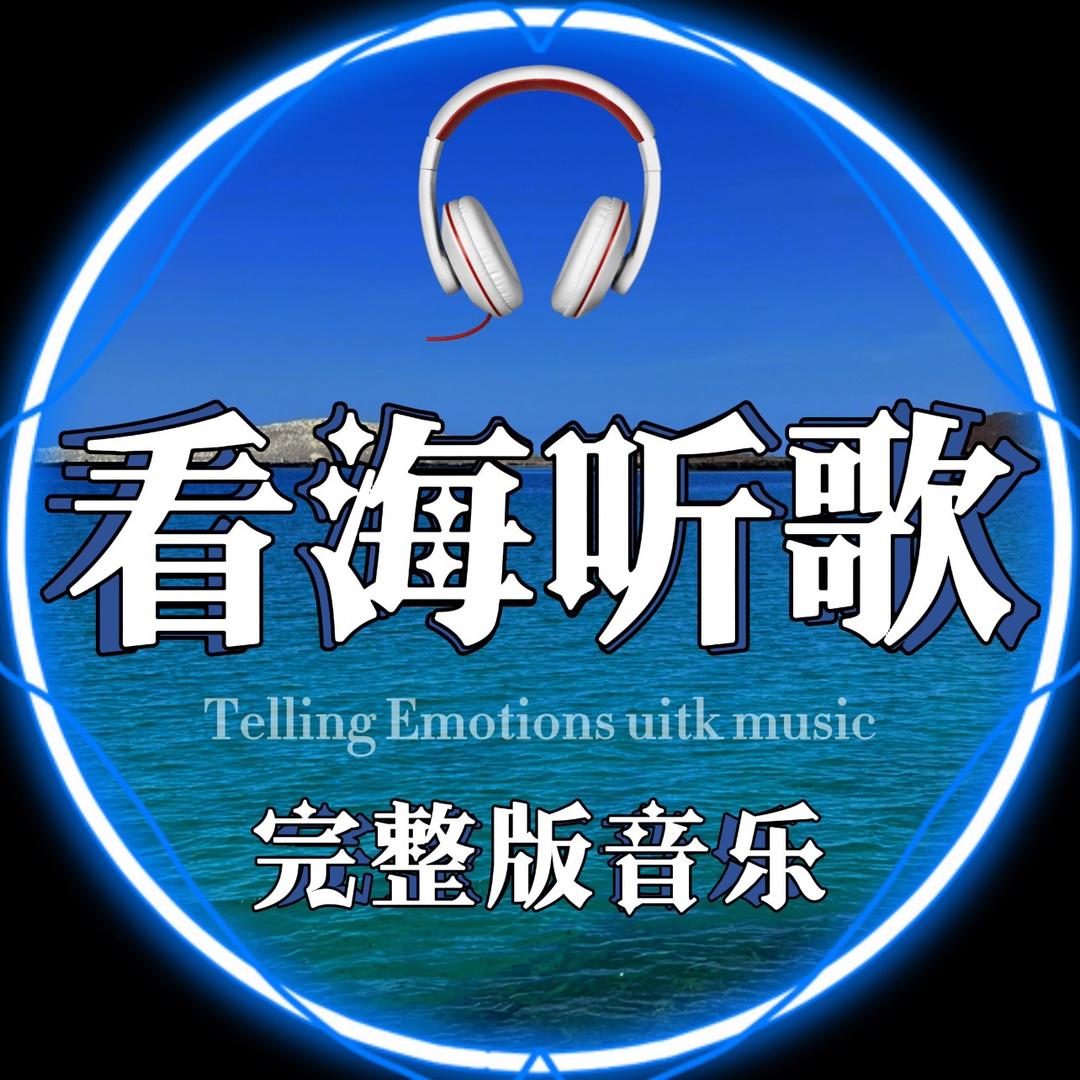 诗和远方つ.