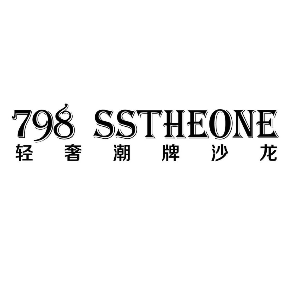 798锦绣中华店（六店）