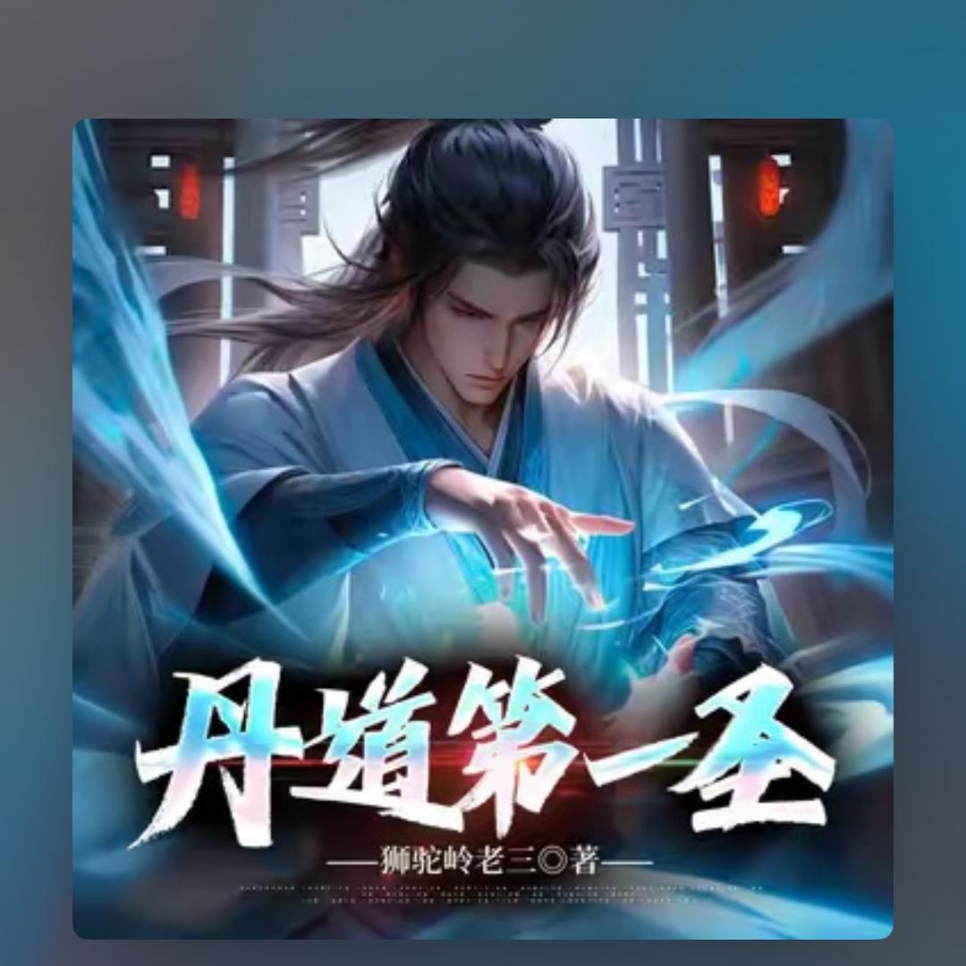怼富婆为生活