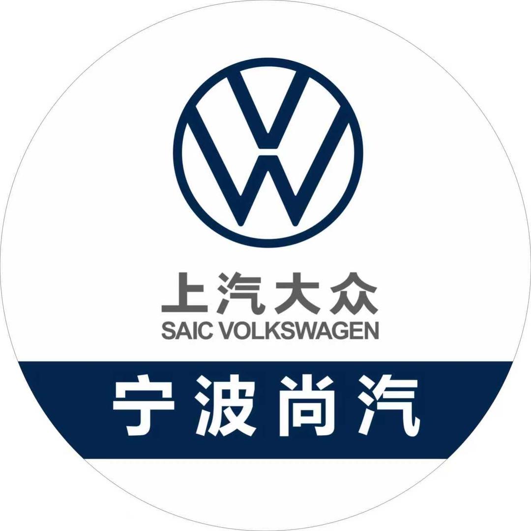 上汽大众宁波尚海店