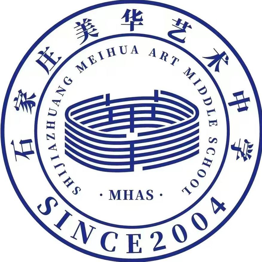 石家庄美华艺术高中