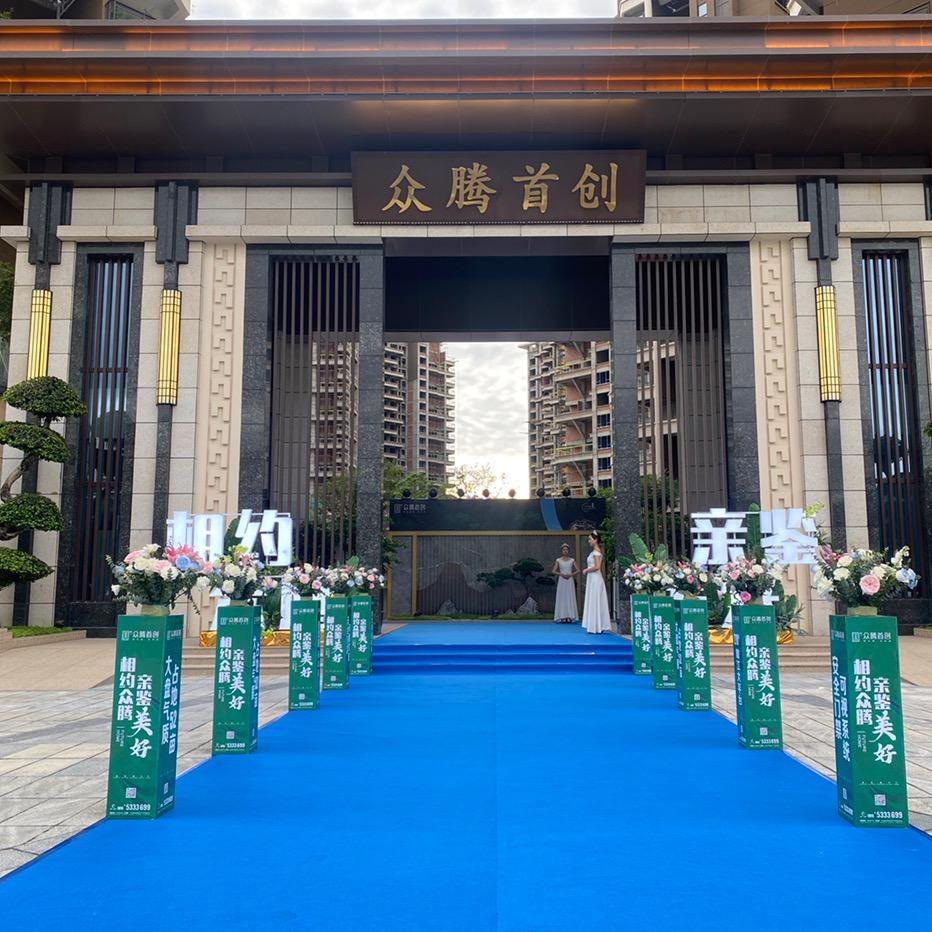 三台县众腾威房地产开发有限公司