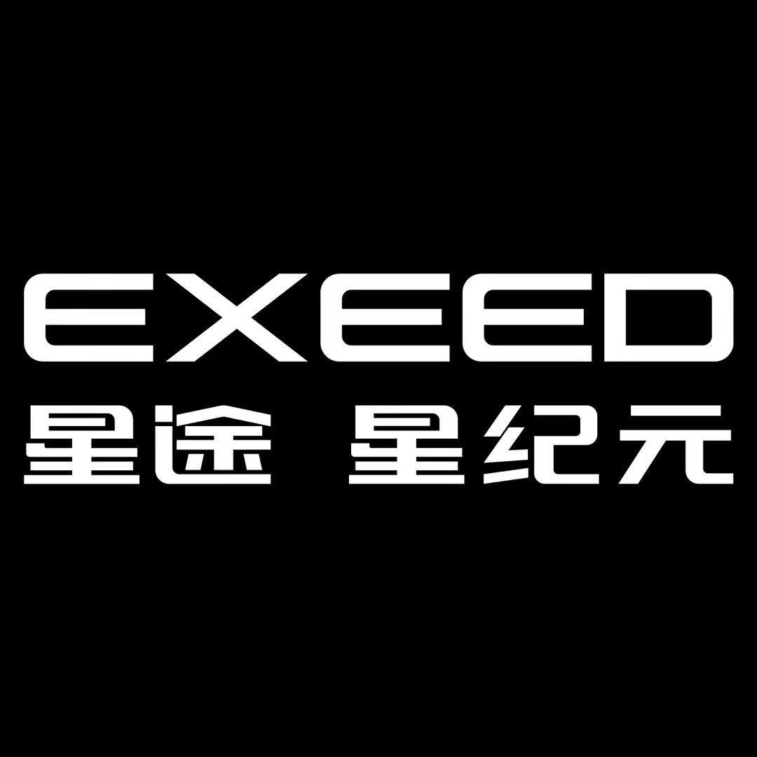 星途星纪元|成都体验中心