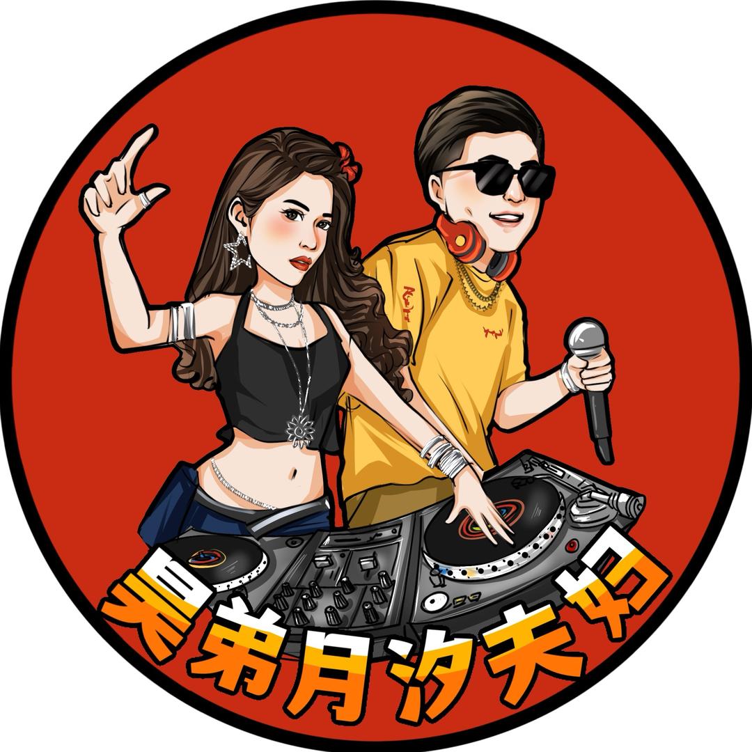昊弟月汐夫妇
