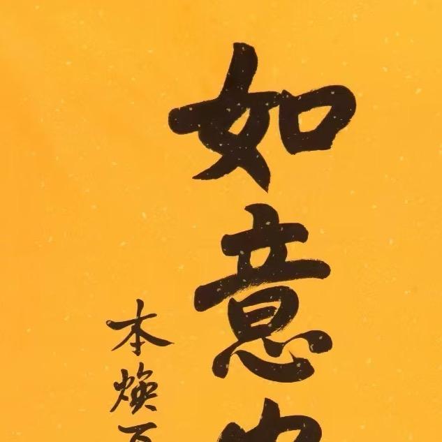 宫三小姐经文领读