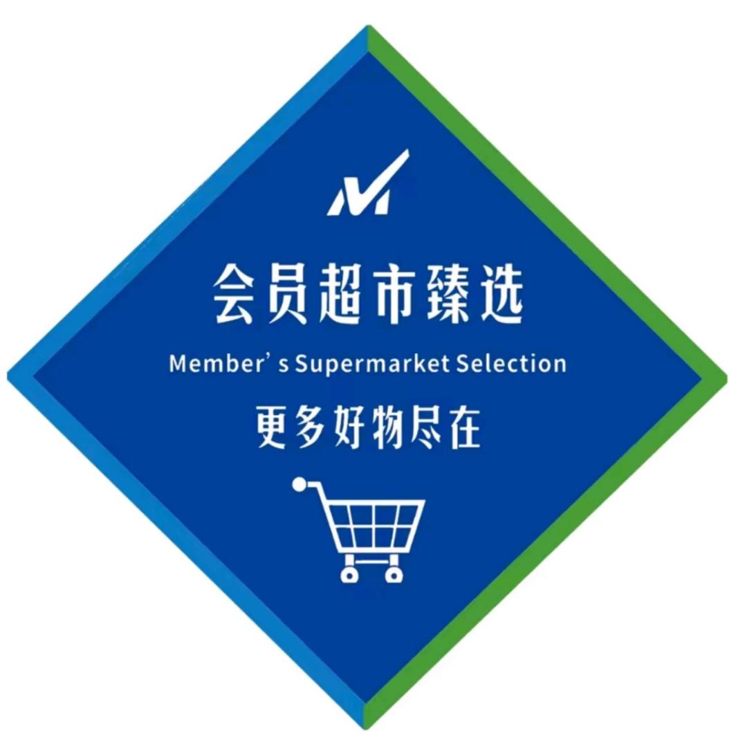 姆山超市线上一折G0