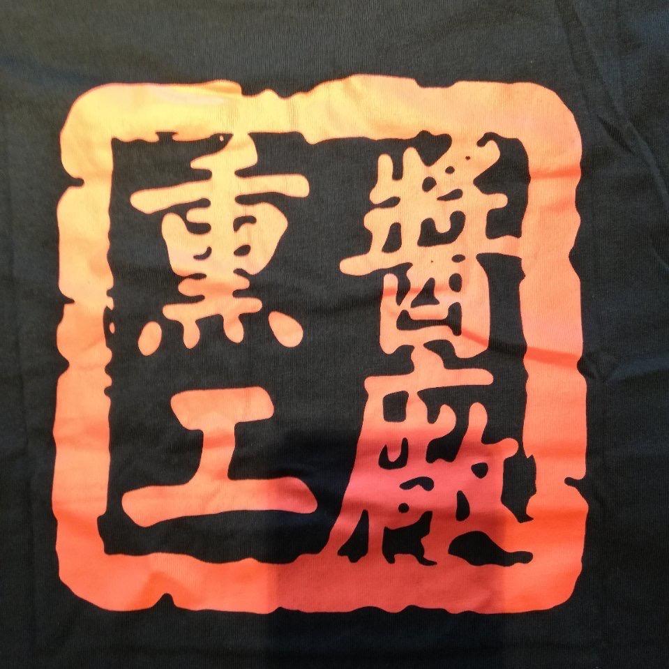 老胖猪手赤峰店