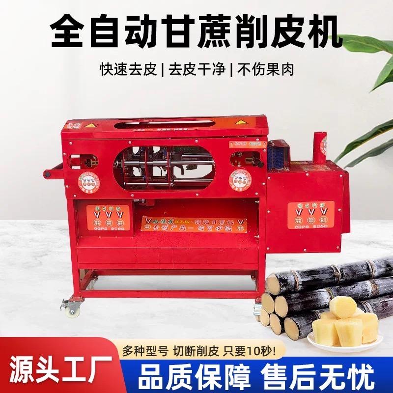 怼不坏甘蔗削皮机源头厂家（全国招代理)