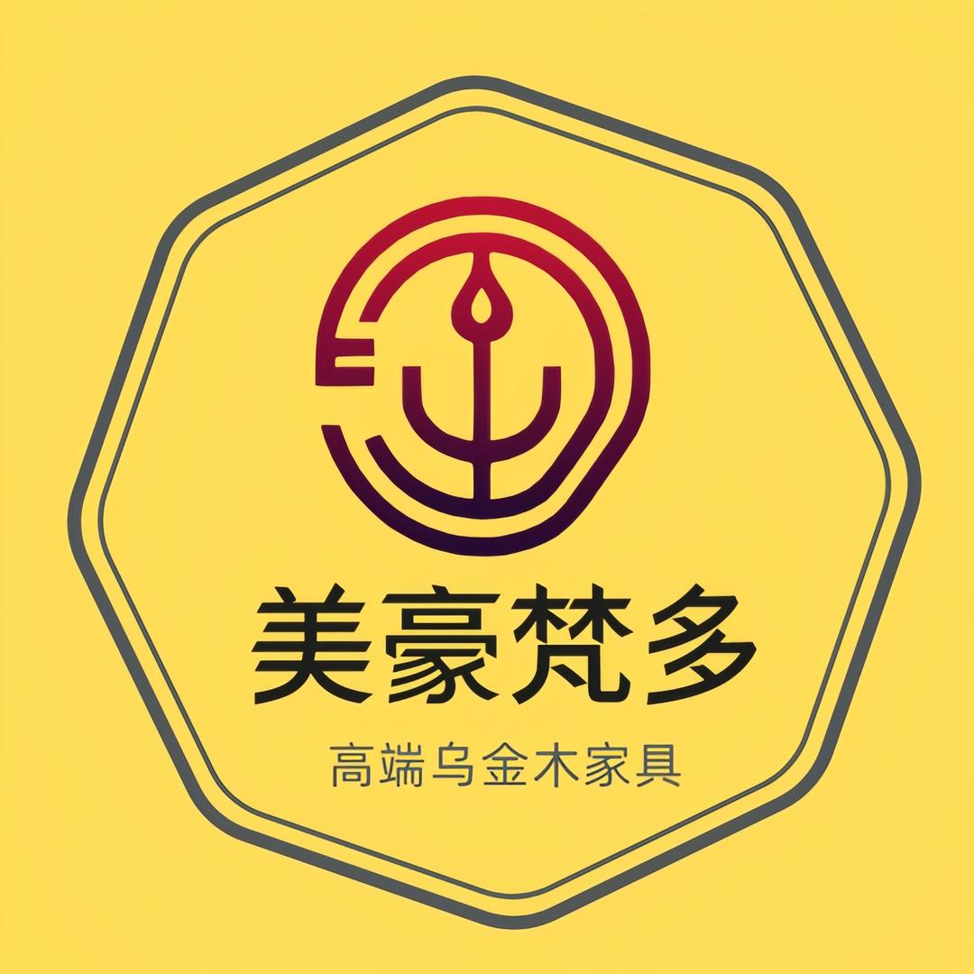 美豪梵多乌金木