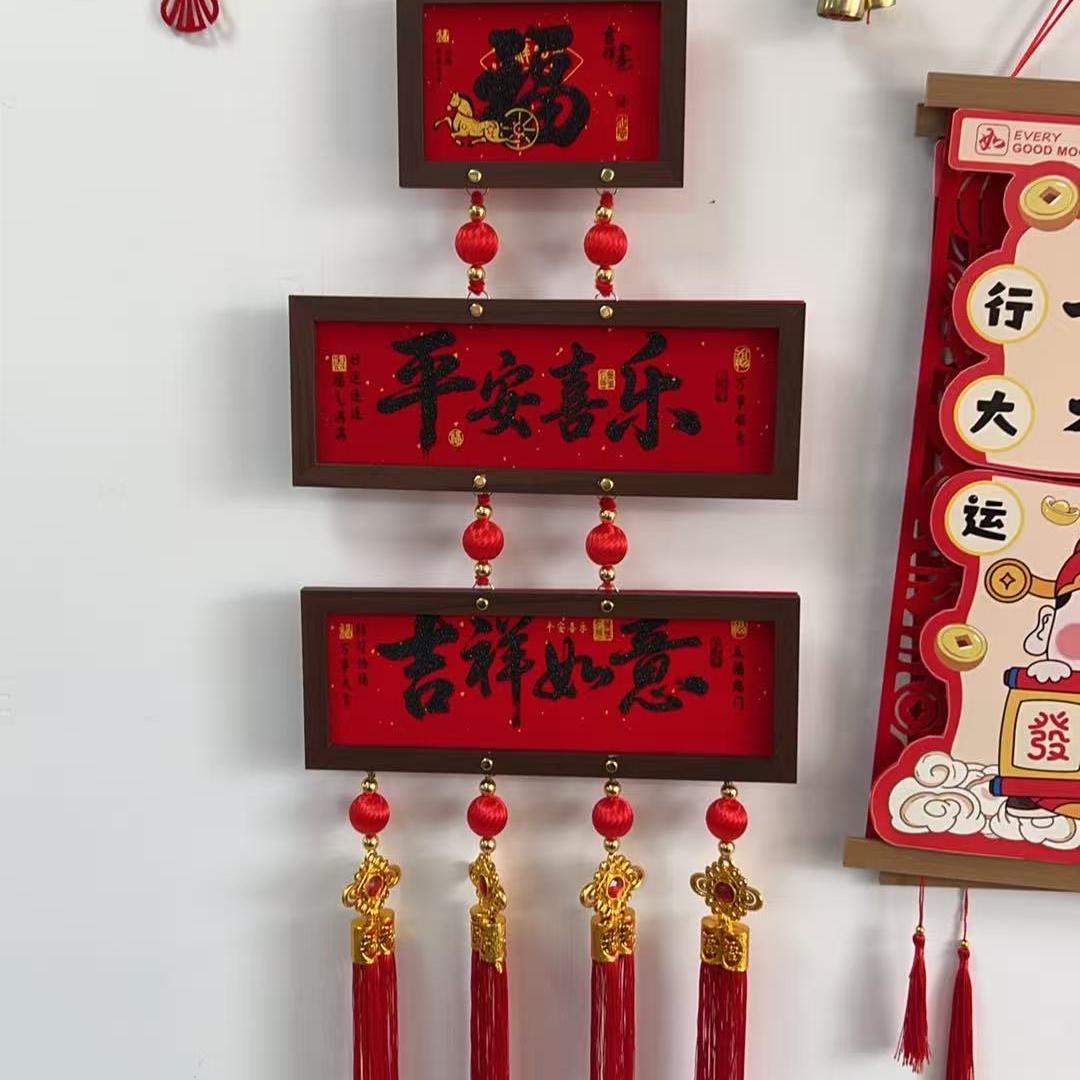 喜气洋洋年货好物