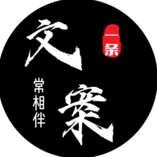 一条文案