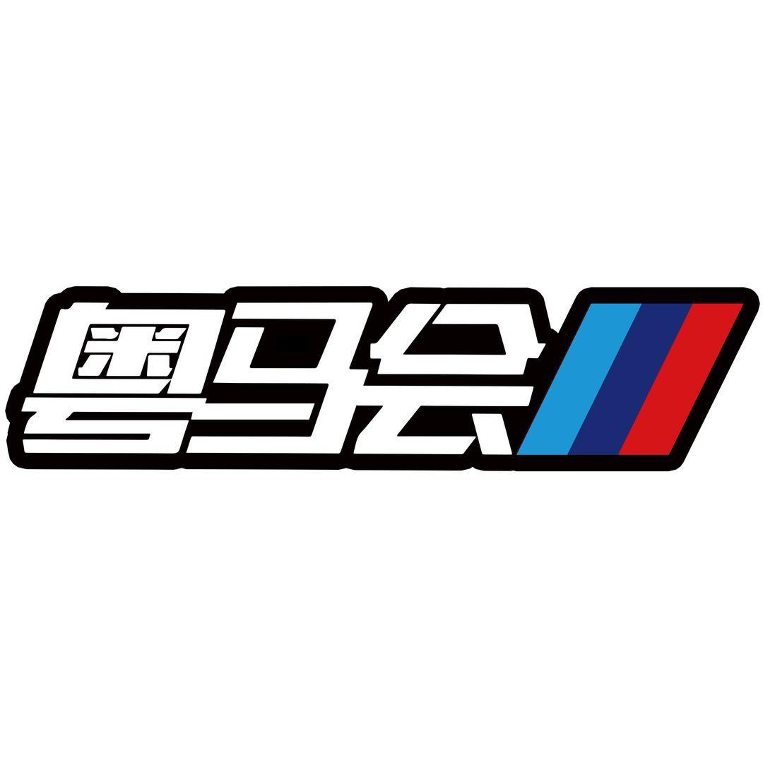 粤马会