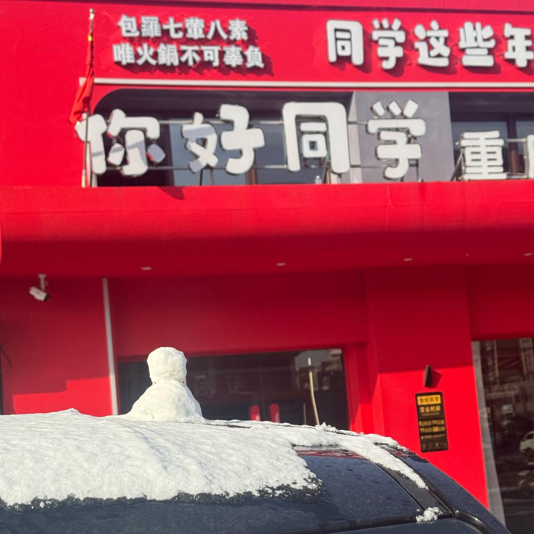 你好同学小陆