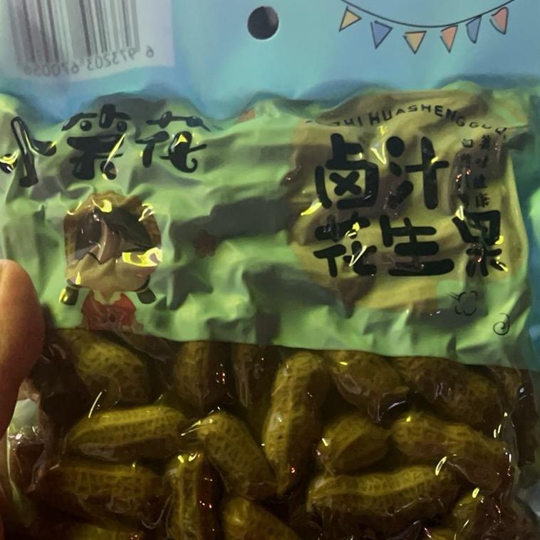 花生🥜