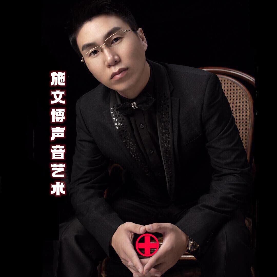 施文博🔥原创歌者