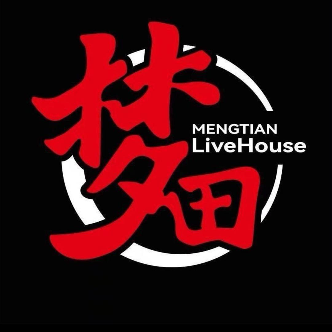 梦田音乐LiveHouse南昌店