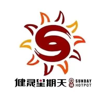 磁县健晟星期天餐饮店