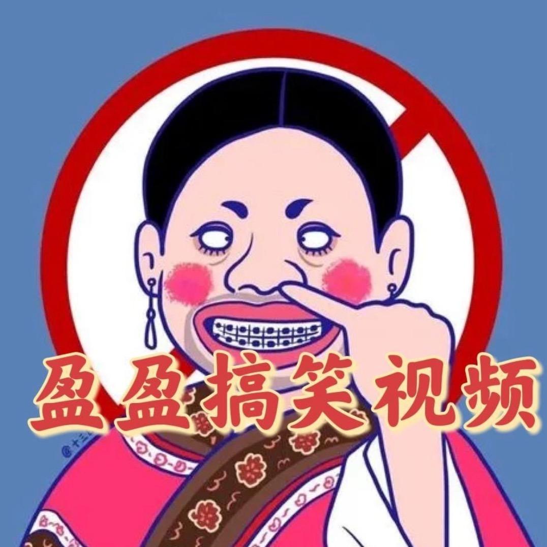 盈盈888