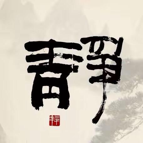 静心读书