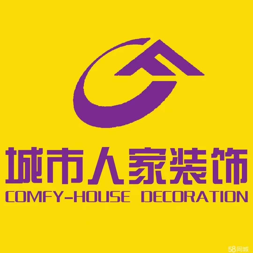 西宁城市人家