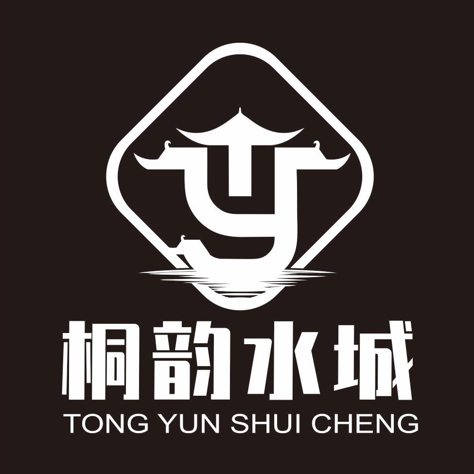 桐韵水城
