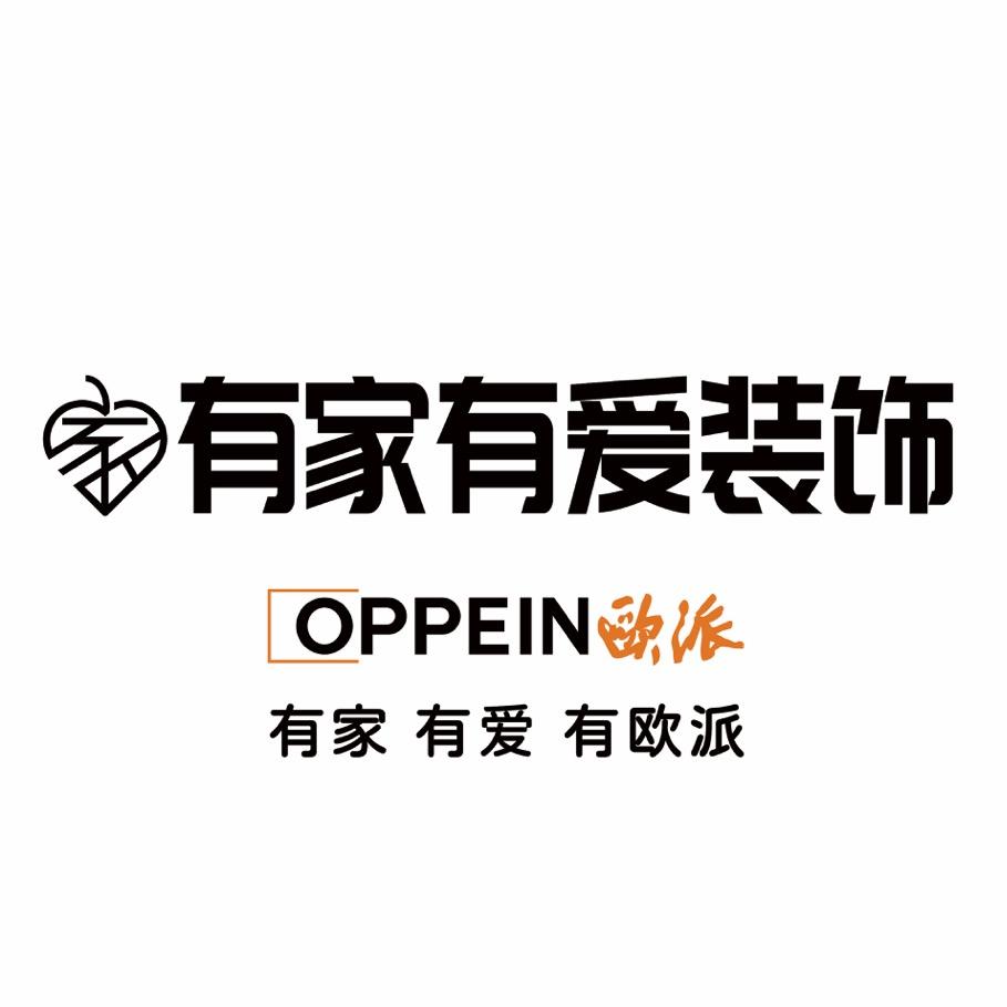 邹城有家有爱装饰