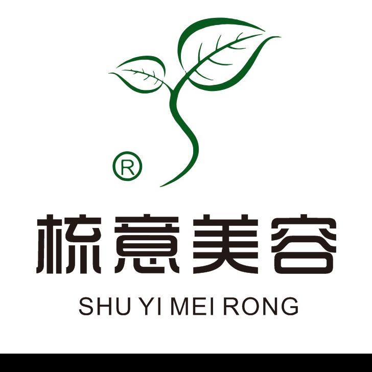 梳意美容养生会所