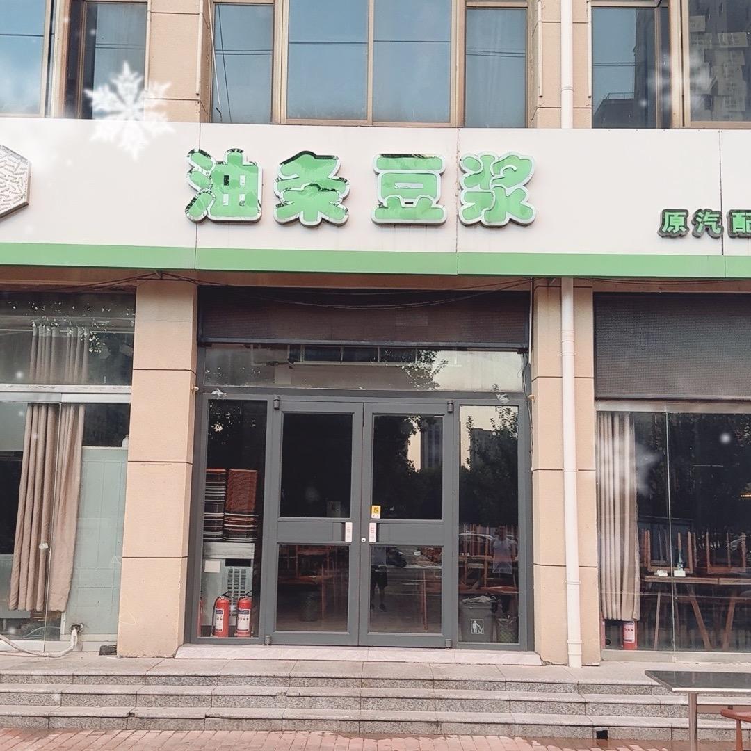 白沟大客车油条豆浆