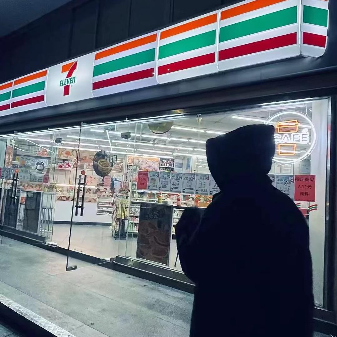 －我