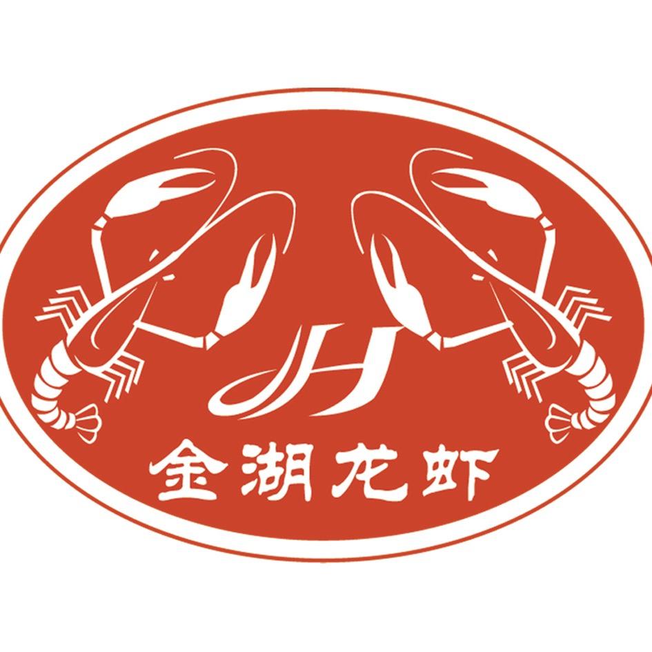 金湖县龙虾协会