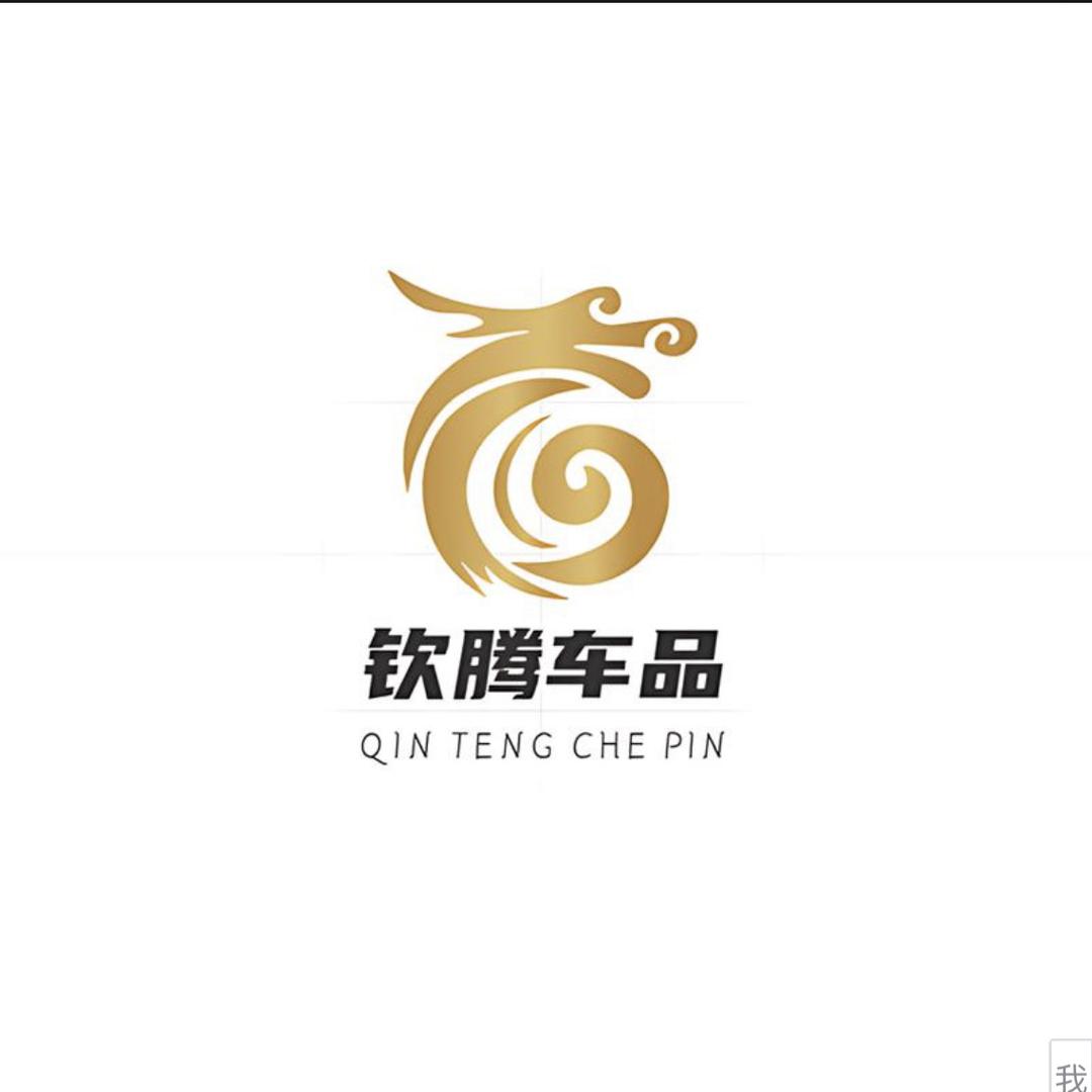 钦腾车品优选