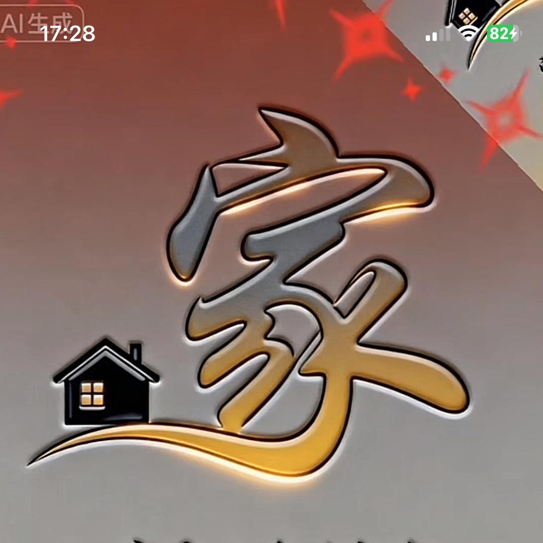清零