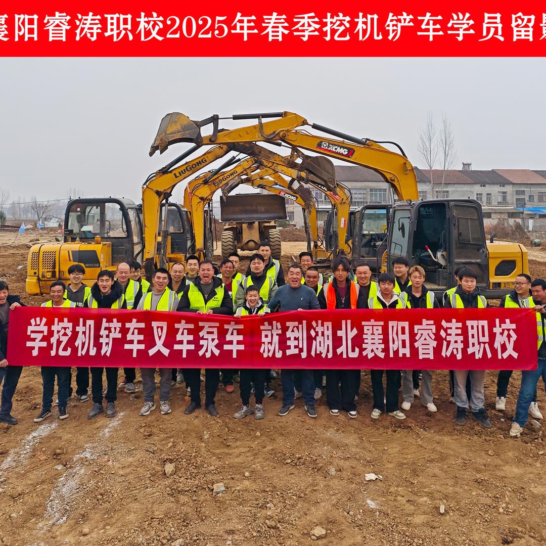 襄阳睿涛职业技能培训上岗