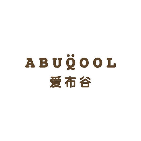 爱布谷林蔷儿童家纺专卖店