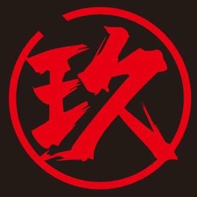 杭州玖纹身