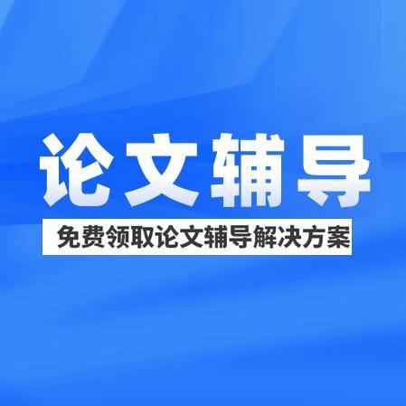 金德尚论文老唐辅导