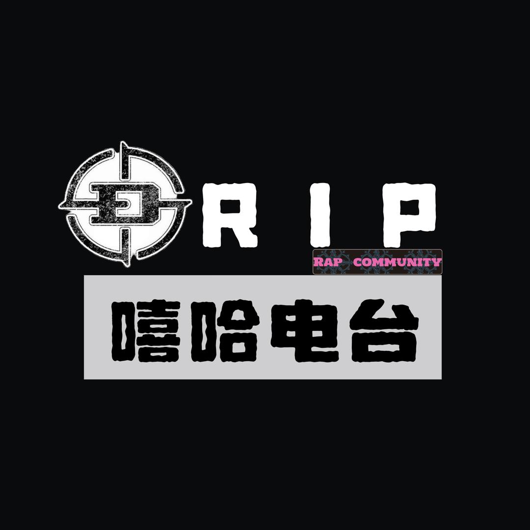 DRIP说唱社区