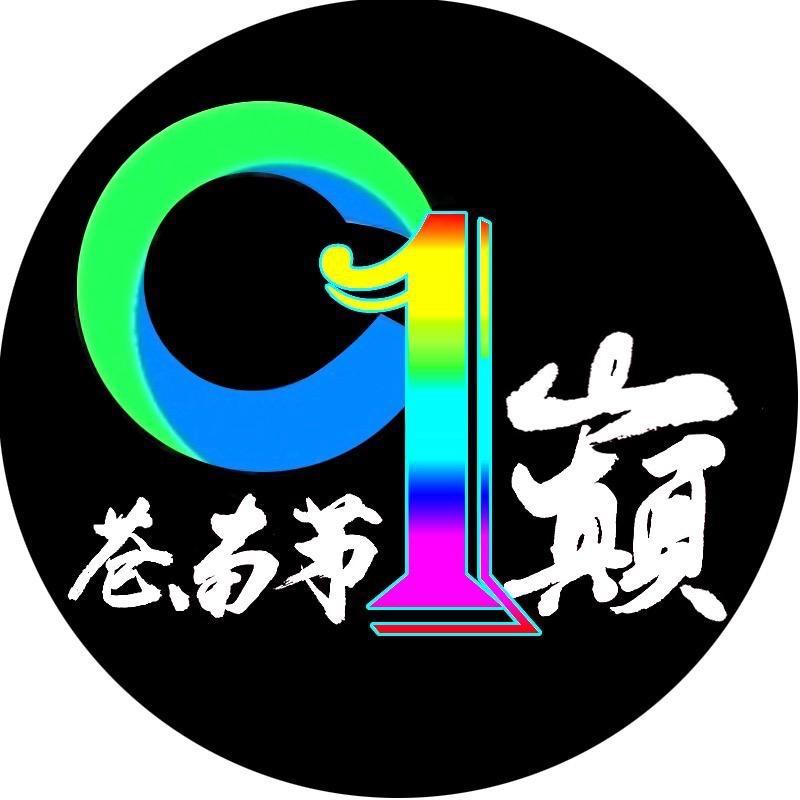 苍南第一巅