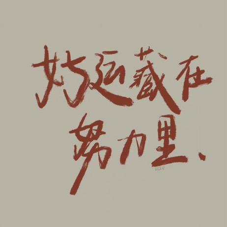 战糖赵