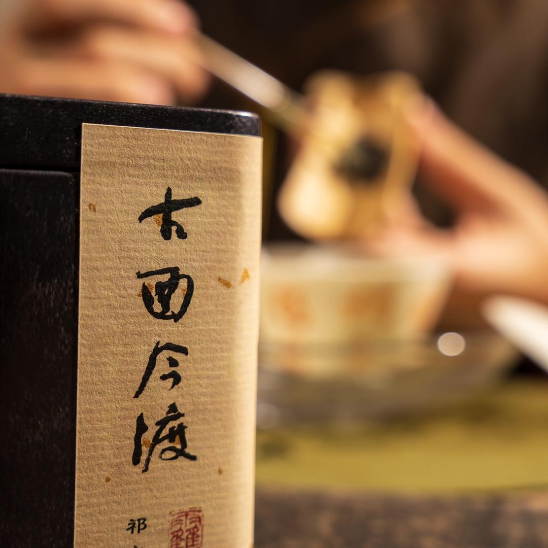 古酉今渡