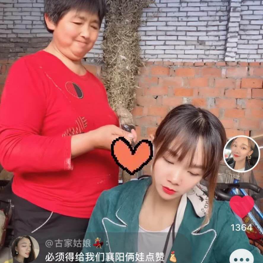 婷婷儿(婆媳)