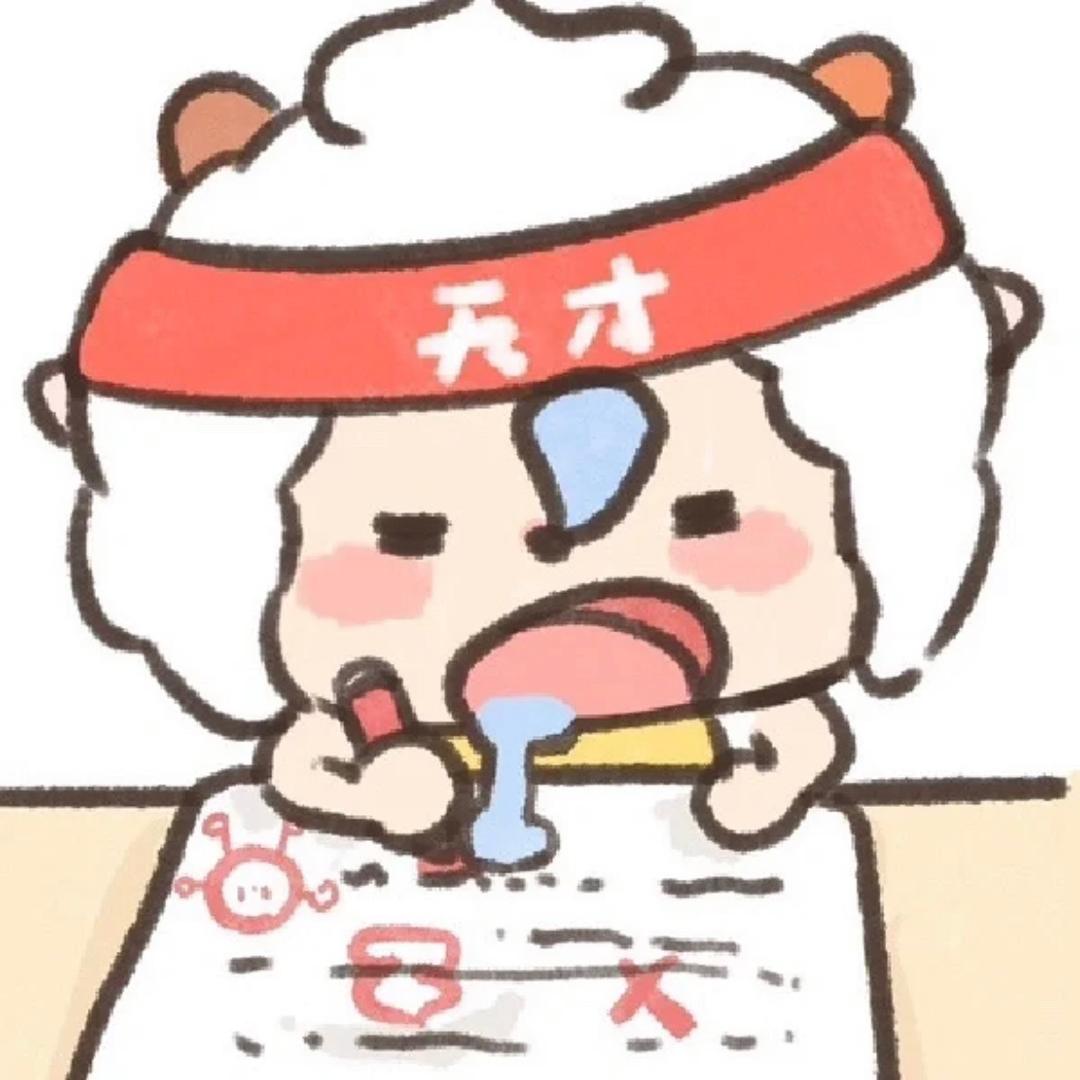 天才羊