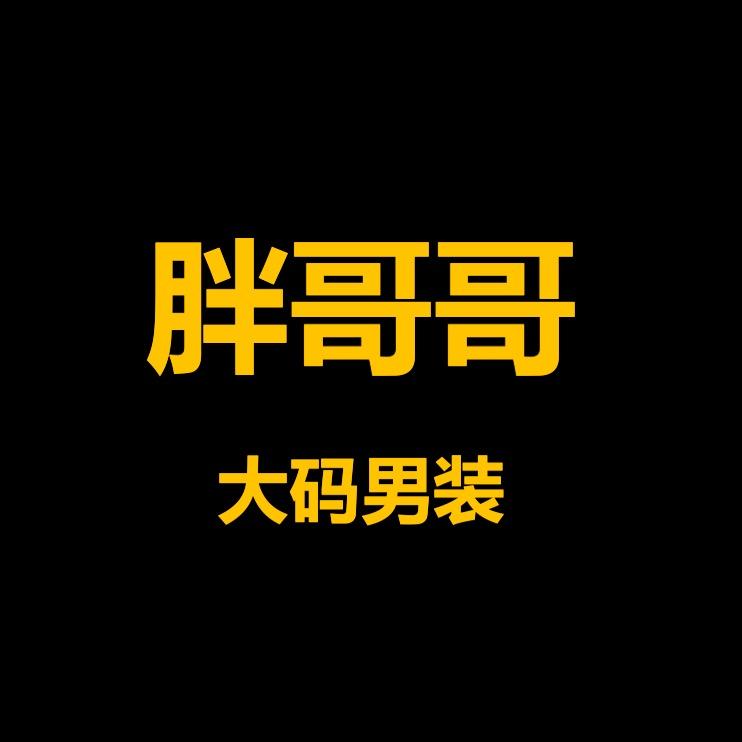 胖哥哥官方旗舰店直播间