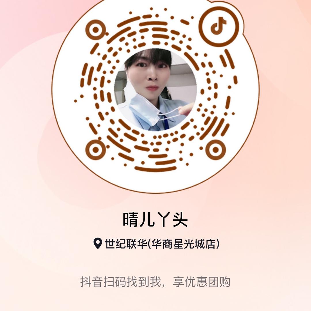 晴儿丫头