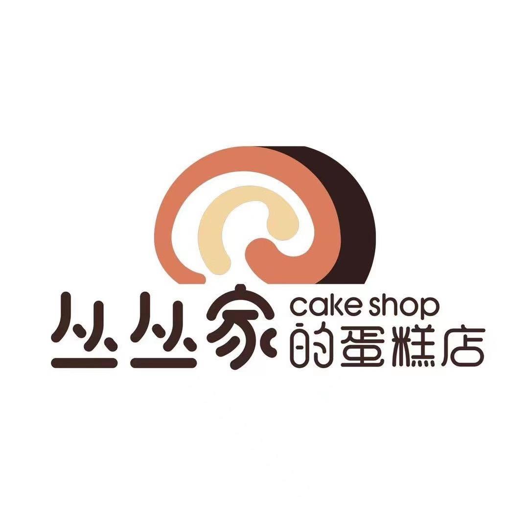 丛丛家的蛋糕店