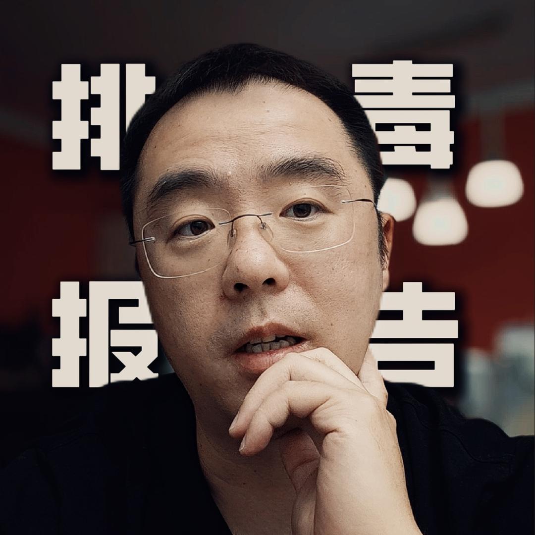 排毒报告（袁希的水卢教育）