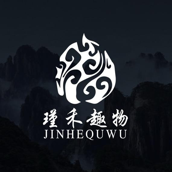 瑾禾趣物