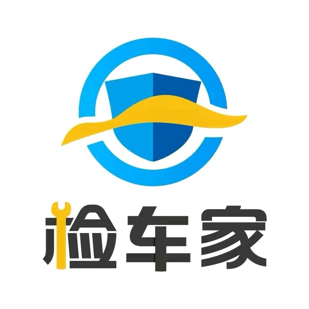 检车家第三方检测机构