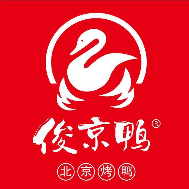 俊京鸭北京烤鸭
