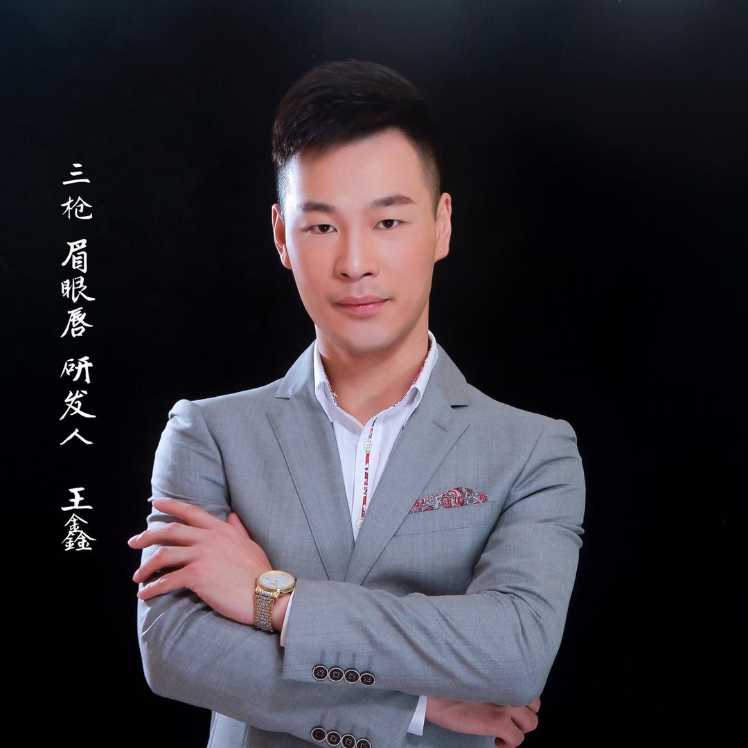 广州鑫视野三枪原创手法研发人